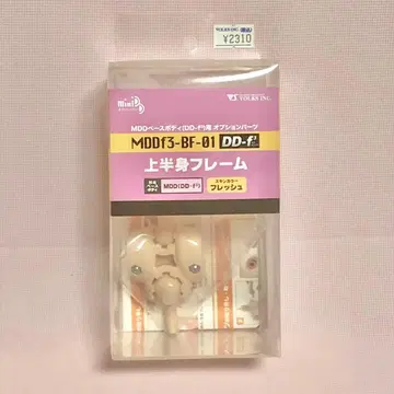 MDDf3-BF-01 DD-F 상반신 프레임