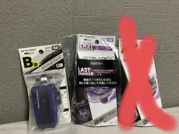 DMM 복권 베이블레이드X B상, 라스트 찬스상 와이번 호버 2-80GN