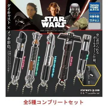 스타 워즈 라이트세이버 - 다이캐스트 컬렉션 - 전 5종 가챠