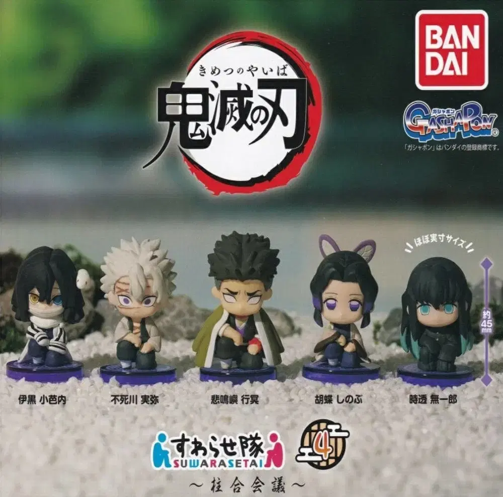 Demon Slayer Shinobu Swarasetai Vol. 4 Figure Gacha