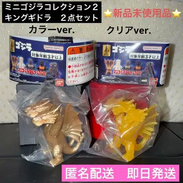 미니 고질라 컬렉션 2 킹 기도라 2종 세트 미사용 새상품