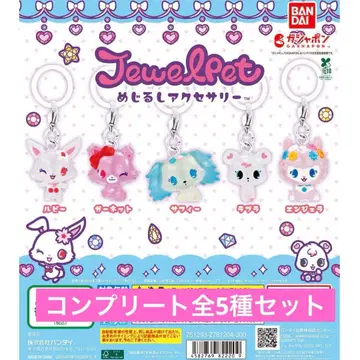 주얼펫 메지루시 액세서리 컴플리트 세트