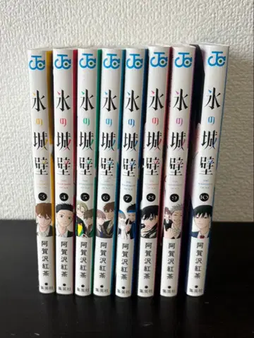 얼음 성벽 3~10권 묶음 판매