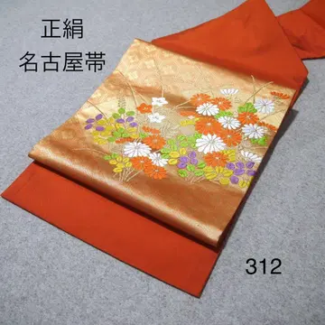 알뜰 중고 순수 실크 나고야 오비 No.312