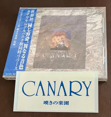 [ 새상품 ] CANARY / 애도의 낙원 고요의 장 카나리아