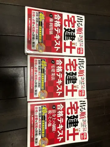 출제 순서 주택거래사 합격 텍스트 2025년 3권 세트