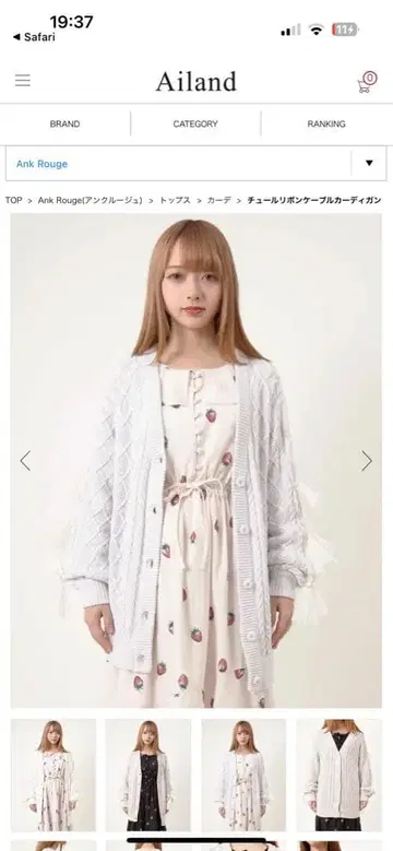 [ 새상품 ] Ank Rouge 아이보리 가디건