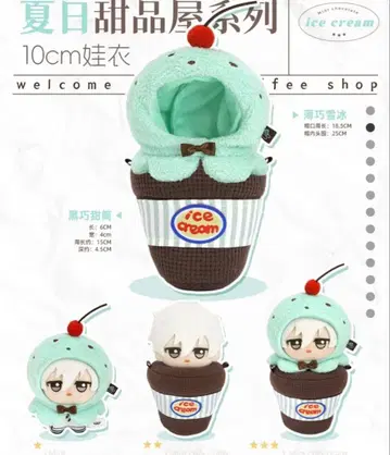 10cm 봉제 인형 의류 아이스크림
