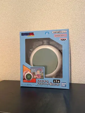 드래곤볼 드래곤 레이더 스피커