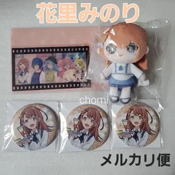 하나사토 미노리 프로세카 모어모어점프 하피콜레 봉제 인형 캔뱃지