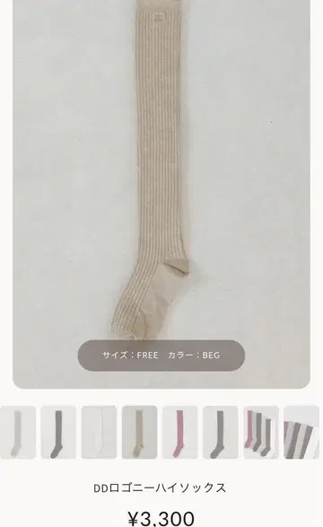 darich DD 로고 니하이 삭스 베이지 브라운