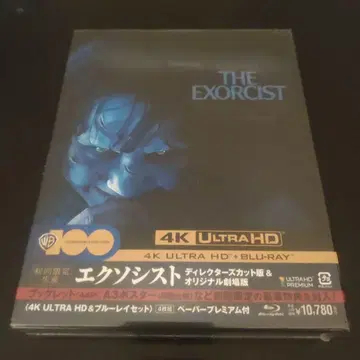 엑소시스트 디렉터스컷판 & 오리지널 극장판 4K ULTRA HD -