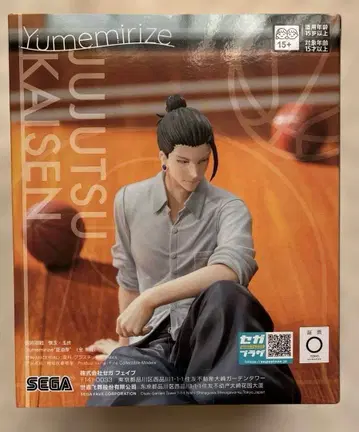 [배송비 포함] 주술회전 회옥 옥절 Yumemirize 게토 스구루