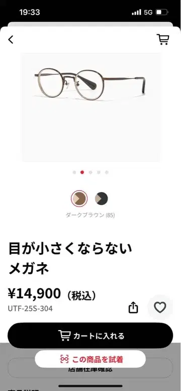 다크 브라운 원형 안경 UTF-25S-304 눈이 작아지지 않는