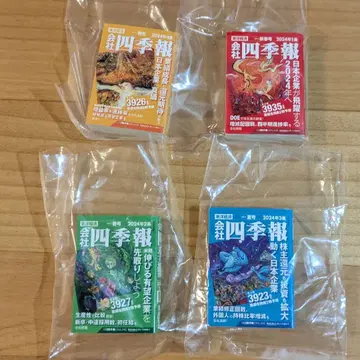 콩 사계절보 캡슐 토이 4개 세트