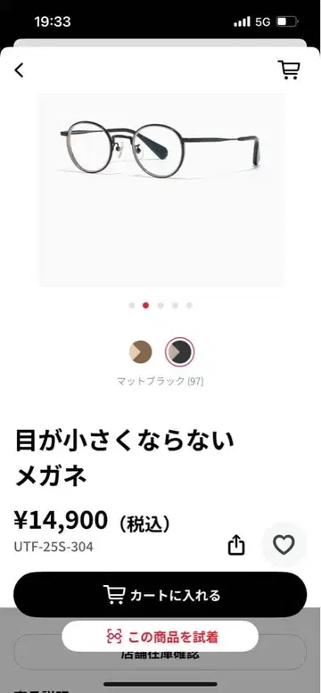 눈이 작아지지 않는 안경 매트 블랙