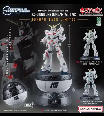 [ 3체 ] CAPSULE STRUCTURE RX-0 유니콘 건담