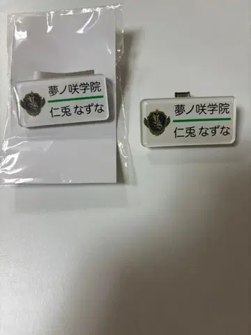 앙스타 니토 나즈나 명찰 플레이트 학생증