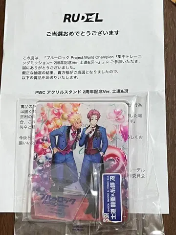 블루 록 pwc 아크릴 스탠드 사인 시도