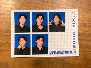 SUPER DRAGON 증명사진풍 포토 스티커 마츠무라 카즈야