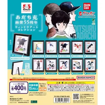 아다치 미츠루 화업 55주년 윈도우 아트 컬렉션 전 10종 컴플리트 세트