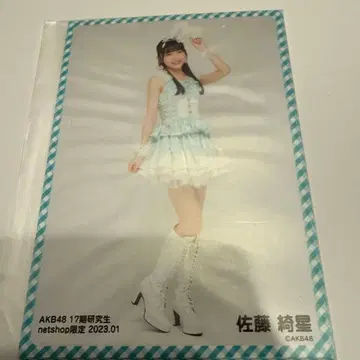 AKB48 사토 키세이 브로마이드