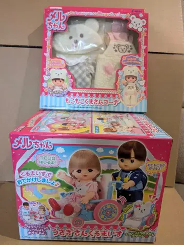 새상품 멜짱 곰돌이 코디 토끼 의자 세트