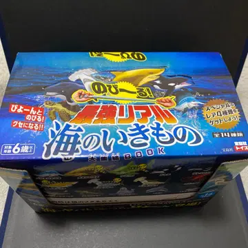 쭉쭉 늘어나는 최강 리얼 바다 생물 BOX 10개