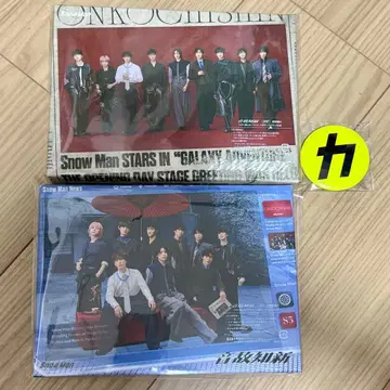 Snow Man 온고지신