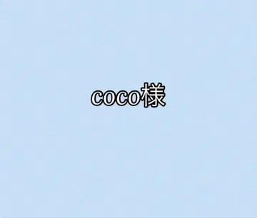coco님 브로마이드