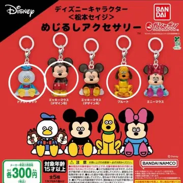 디즈니 캐릭터 <마츠모토 세이지> 메지루시 액세서리