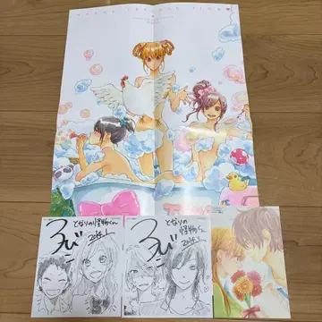 이웃집 괴물군 포스터 엽서