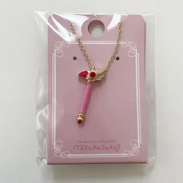 카드캡터 사쿠라 목걸이 봉인의 지팡이
