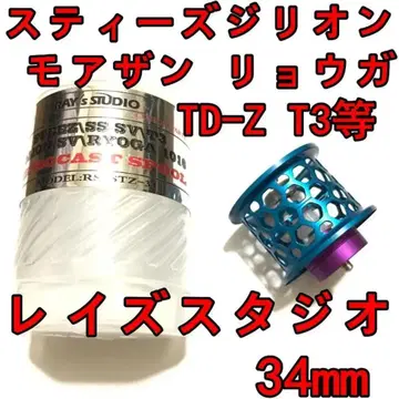 레이즈 스튜디오 34mm 피네스 스풀 블루 스티즈 지리온 등