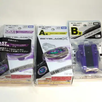 DMM 복권 베이블레이드 라스트 찬스상 A상 B상