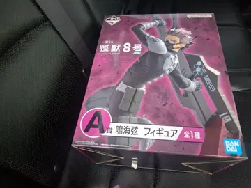 괴수8호 제일복권 A상 나루미 겐