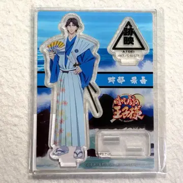 테니스의 왕자님 영화촌 시대극의 왕자님 아크릴 스탠드 아토베 케이고