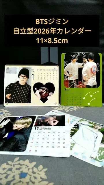 BTS 지민 자립형 아크릴 포토 달력 2026년 달력