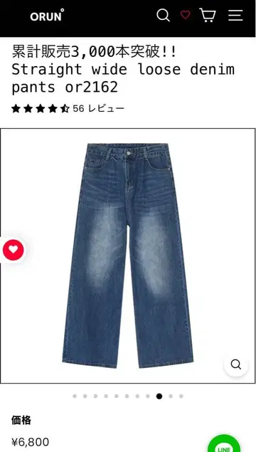 스트레이트 와이드 루즈 데님 팬츠 or2162