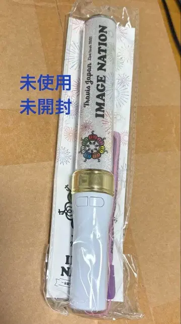 Travis Japan 트라자 IMAGENATION 응원봉 킨블레