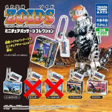 ZOIDS 조이드 미니어처 패키지 컬렉션 4종 세트