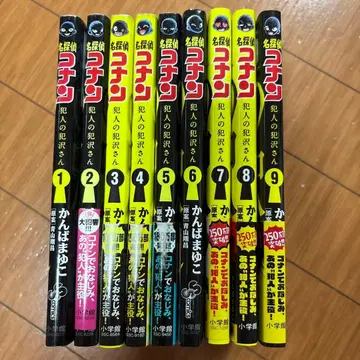 명탐정 코난: 100만 달러의 물음표 1~9권