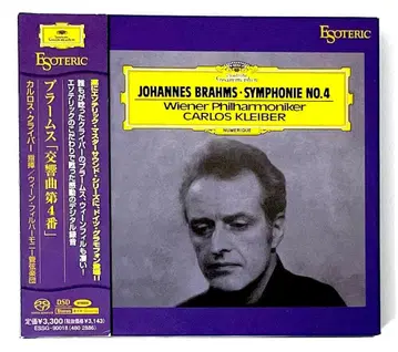 단종 희소반 오비 포함 SACD 브람스 교향곡 제4번 카를로스 클라이버