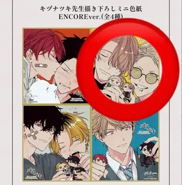 기븐전 ENCORE 혜택 색지 카지 아키히코 나카야마 하루키