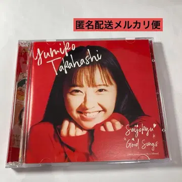 타카하시 유미코 최상급 GOOD SONGS 익명 배송