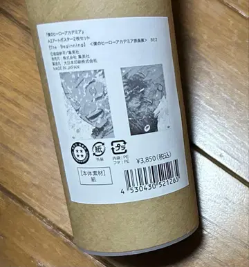 나의 히어로 아카데미아 히로아카 원화전 A2 아트 포스터 2매 세트