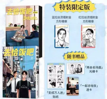 패밀리 레스토랑 갈래 해외 혜택 포함 특장판 2