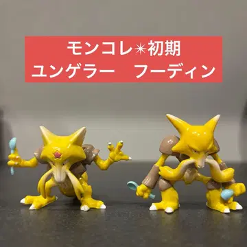 레어 희귀 새상품급 [ 윤겔라 진화 ] 몬코레 초기 피규어