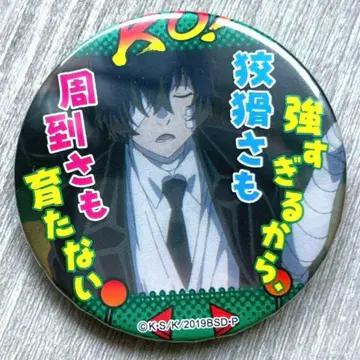 문스토 명대사 캔뱃지 다자이 오사무