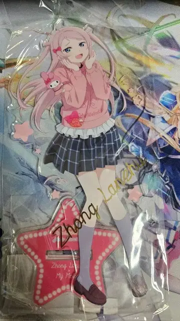 종란주 아크릴 스탠드 금박 미개봉